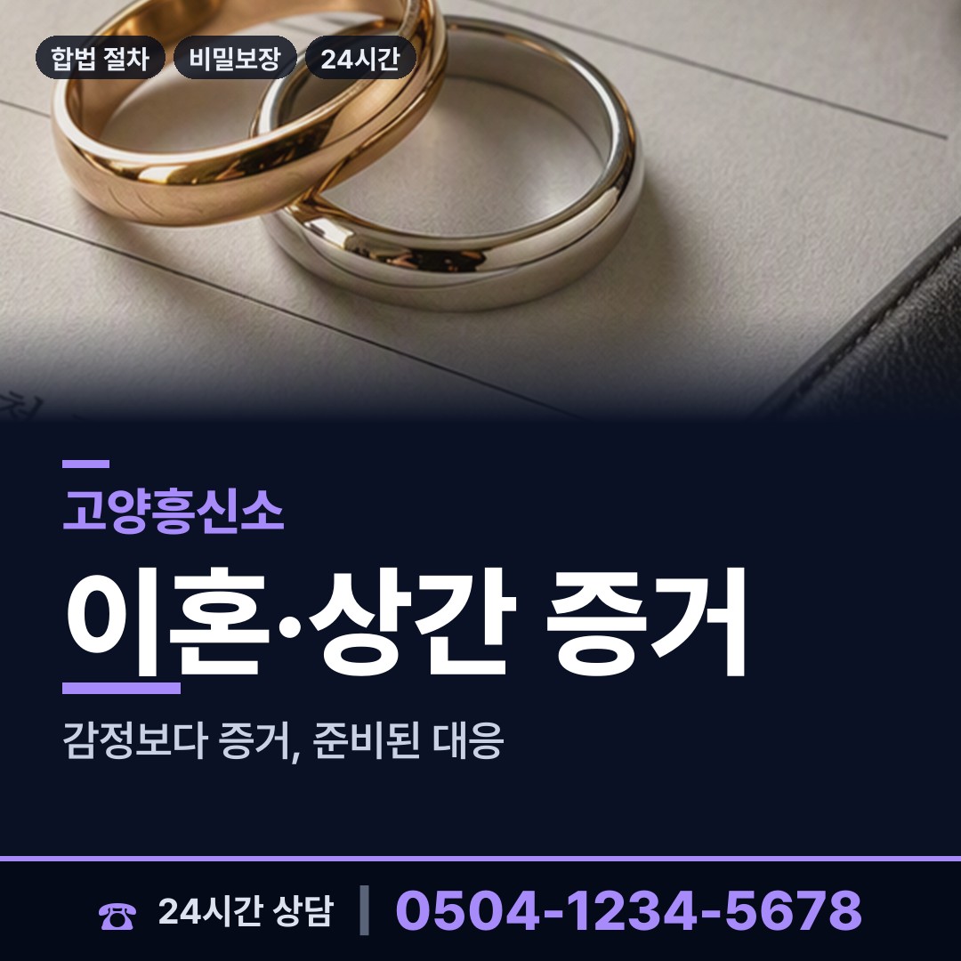 고양 정발산동 중소기업조사 상담 안내