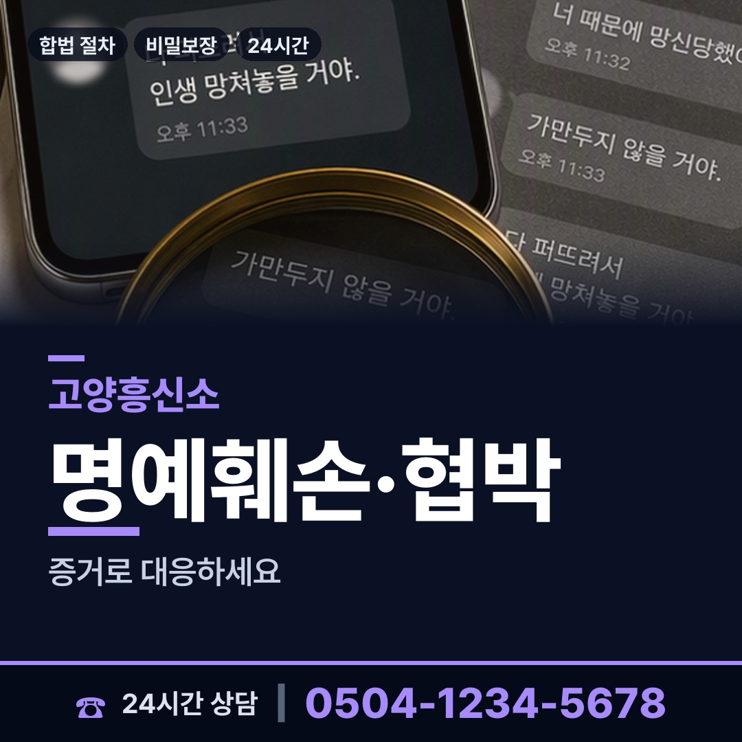 고양 정발산동 지인찾기 상담 안내
