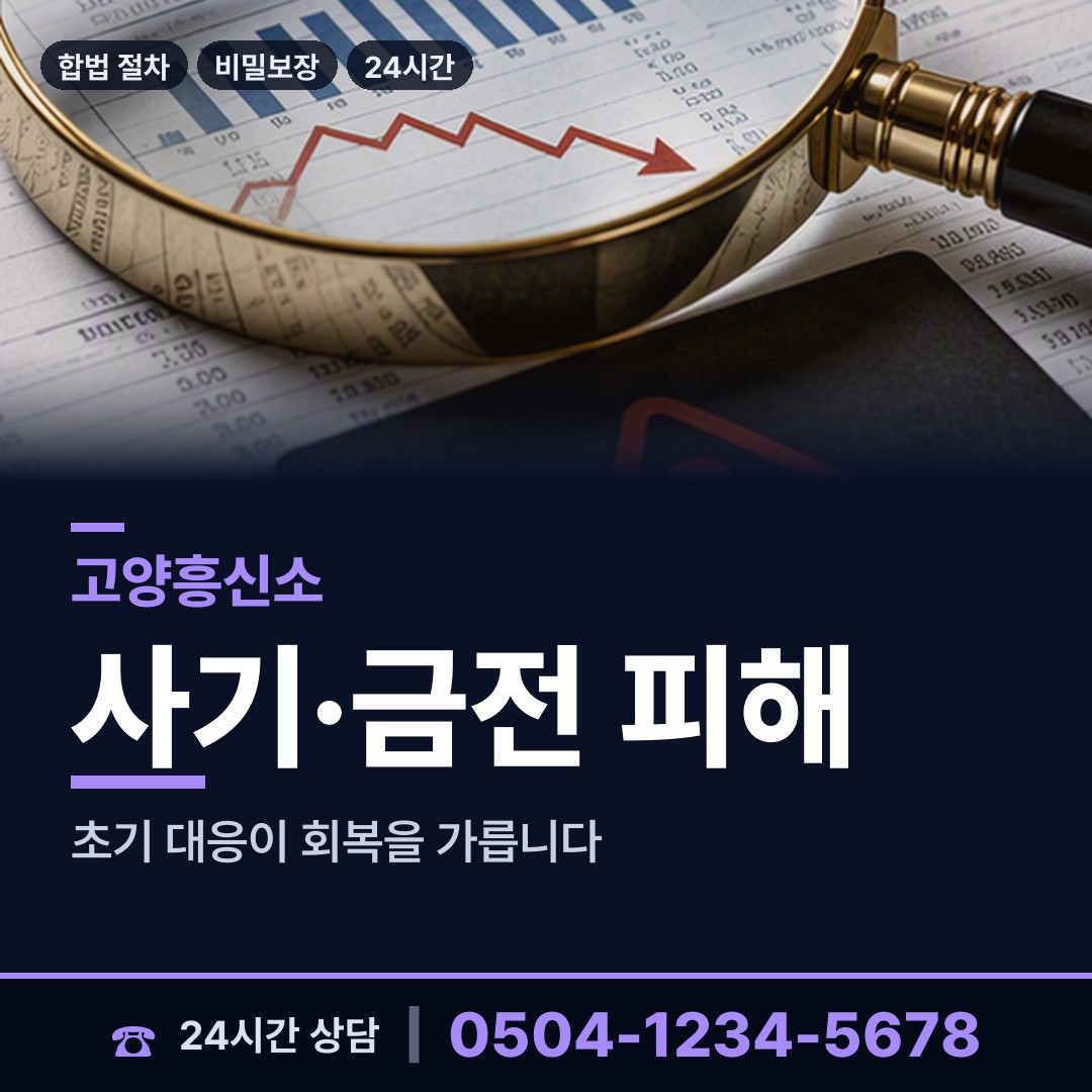 고양 정발산동 명탐정 상담 안내
