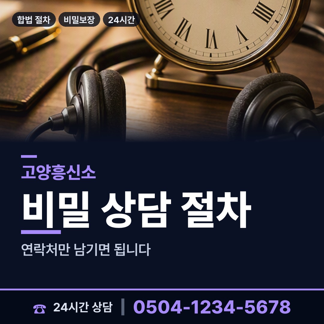 고양 정발산동 탐정가격 상담 안내