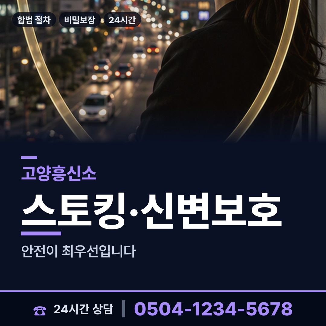 고양 정발산동 전과조회 상담 안내