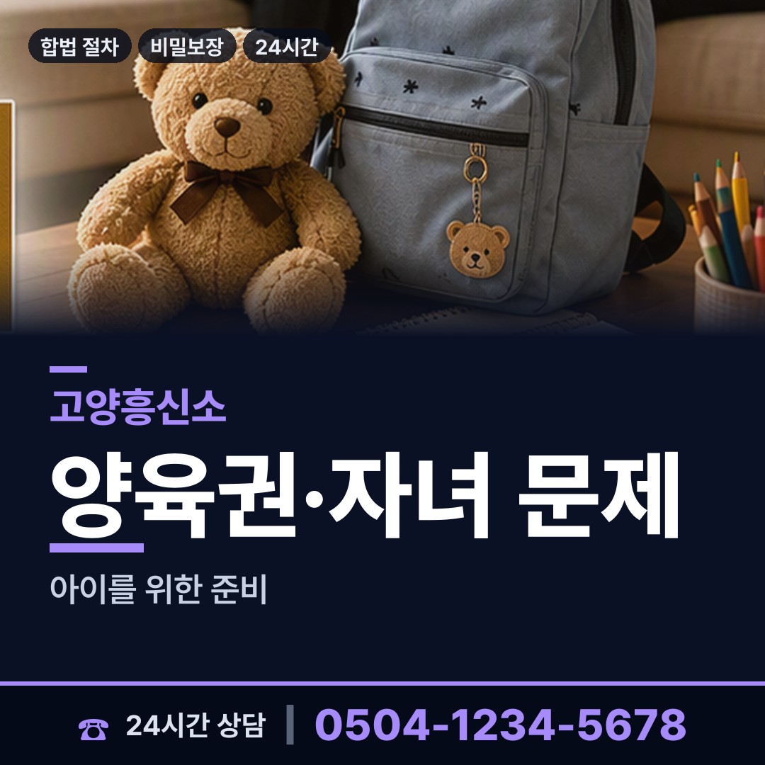 고양 정발산동 지식재산침해 상담 안내